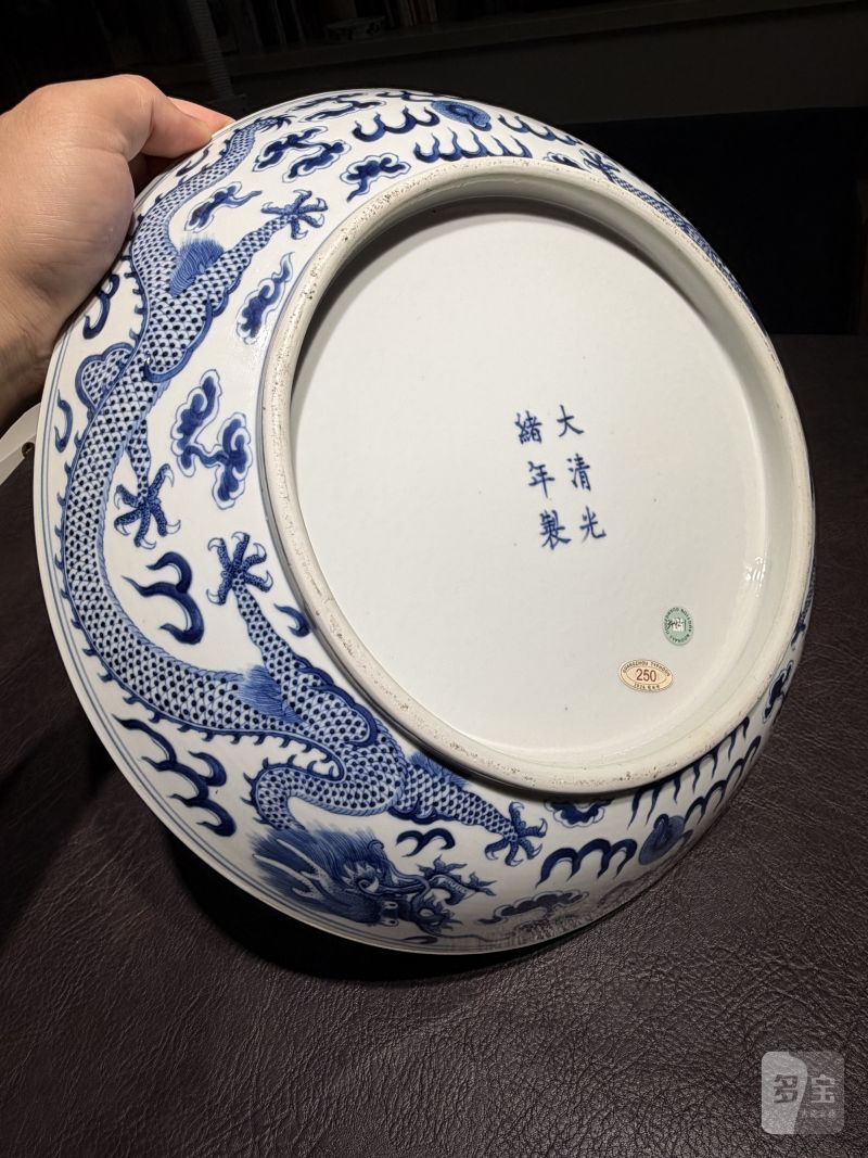 清光绪 青花双龙戏珠大盘 - 图17